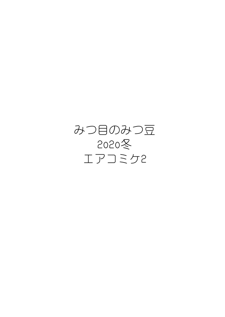 Rinze ga Producer no Koto o Omotte Onanie Shichau Hon page 12 full