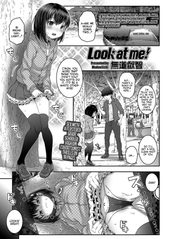 [mdo-h] Look at me! (COMIC LO 2020-11) [English] [Learn JP with H] [Digital] cover