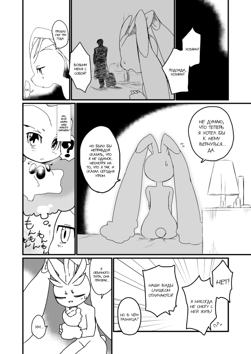 Itsuka no Yo no Naka | Мир одного дня page 12 full