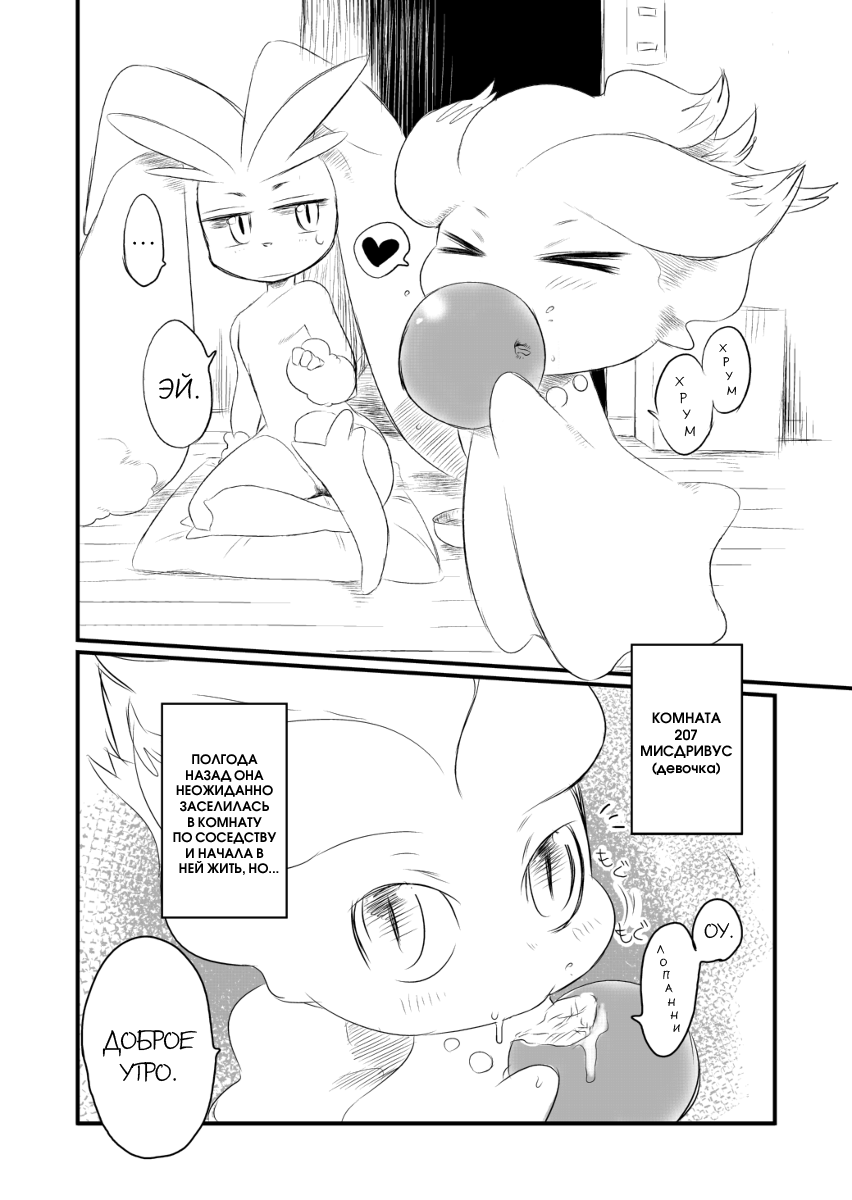 Itsuka no Yo no Naka | Мир одного дня page 4 full