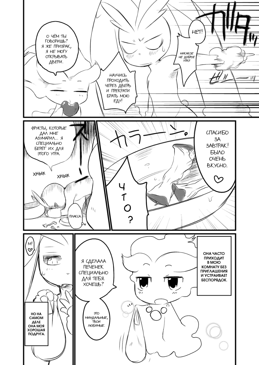 Itsuka no Yo no Naka | Мир одного дня page 5 full