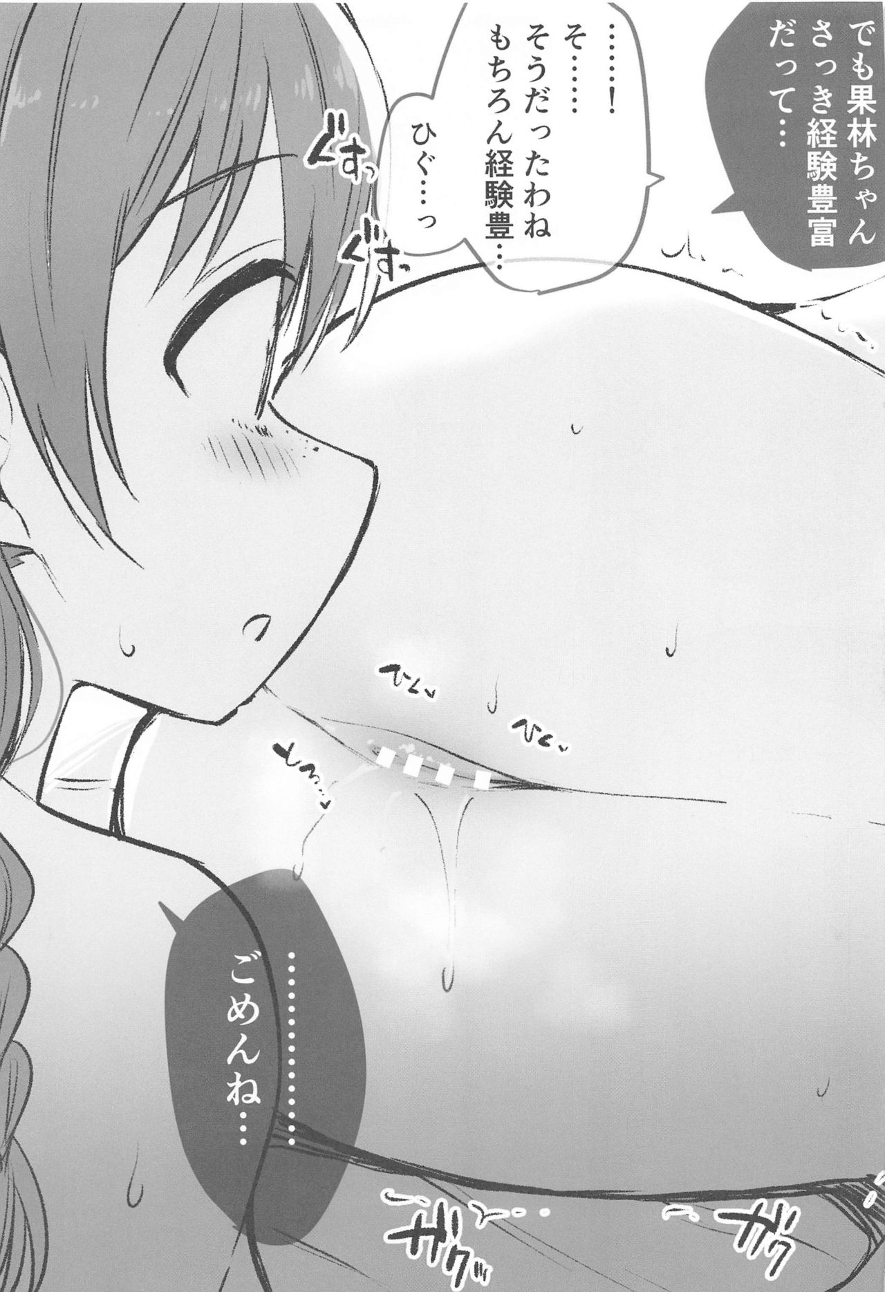 Rainbow Memories page 12 full