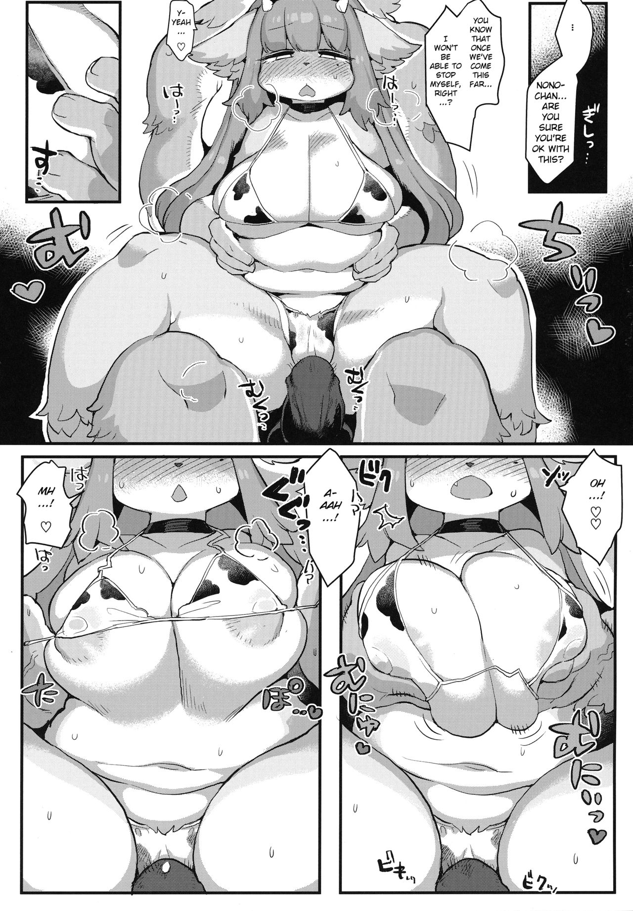 Gokko wa Oshimai page 12 full