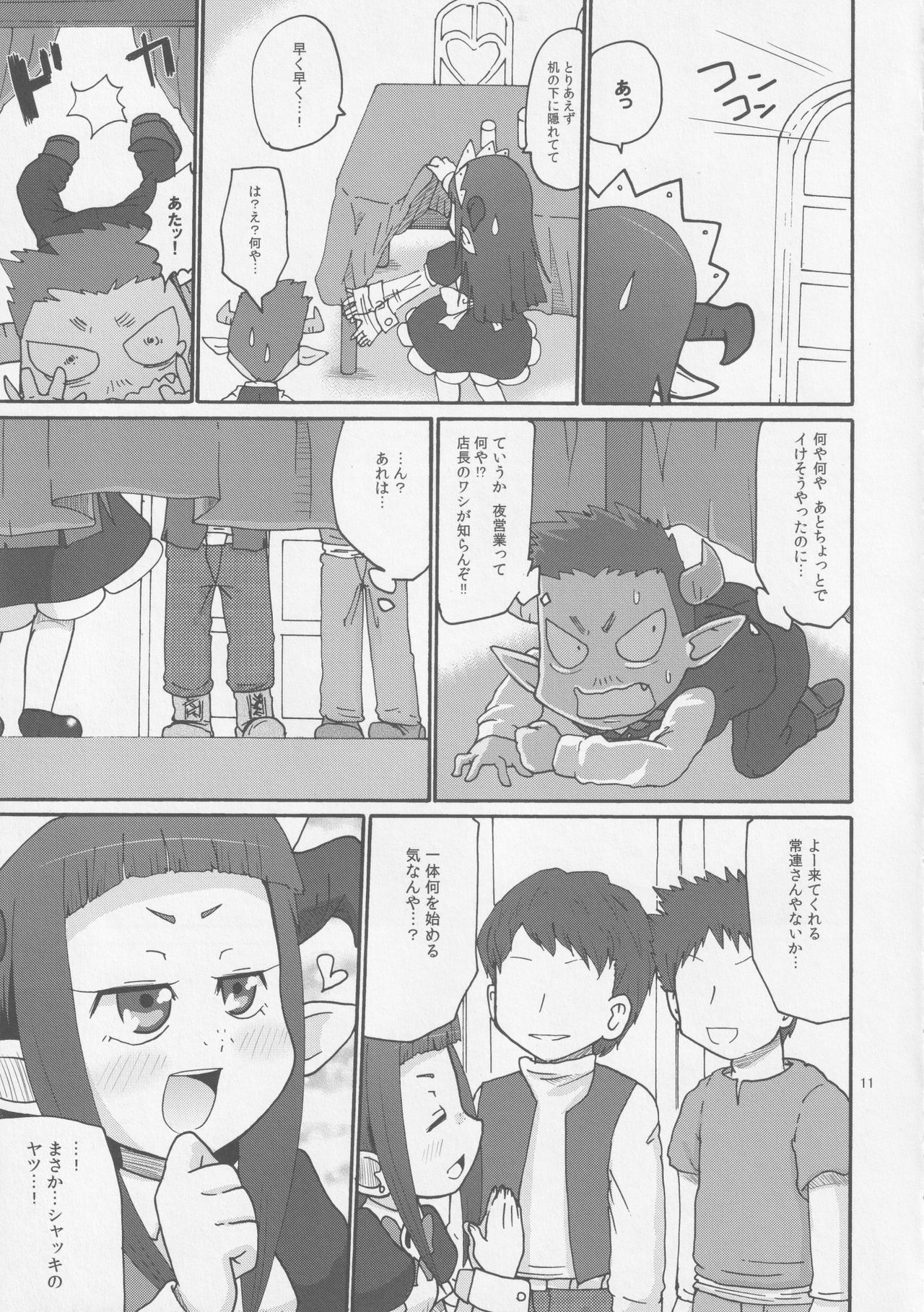 DUAL page 10 full