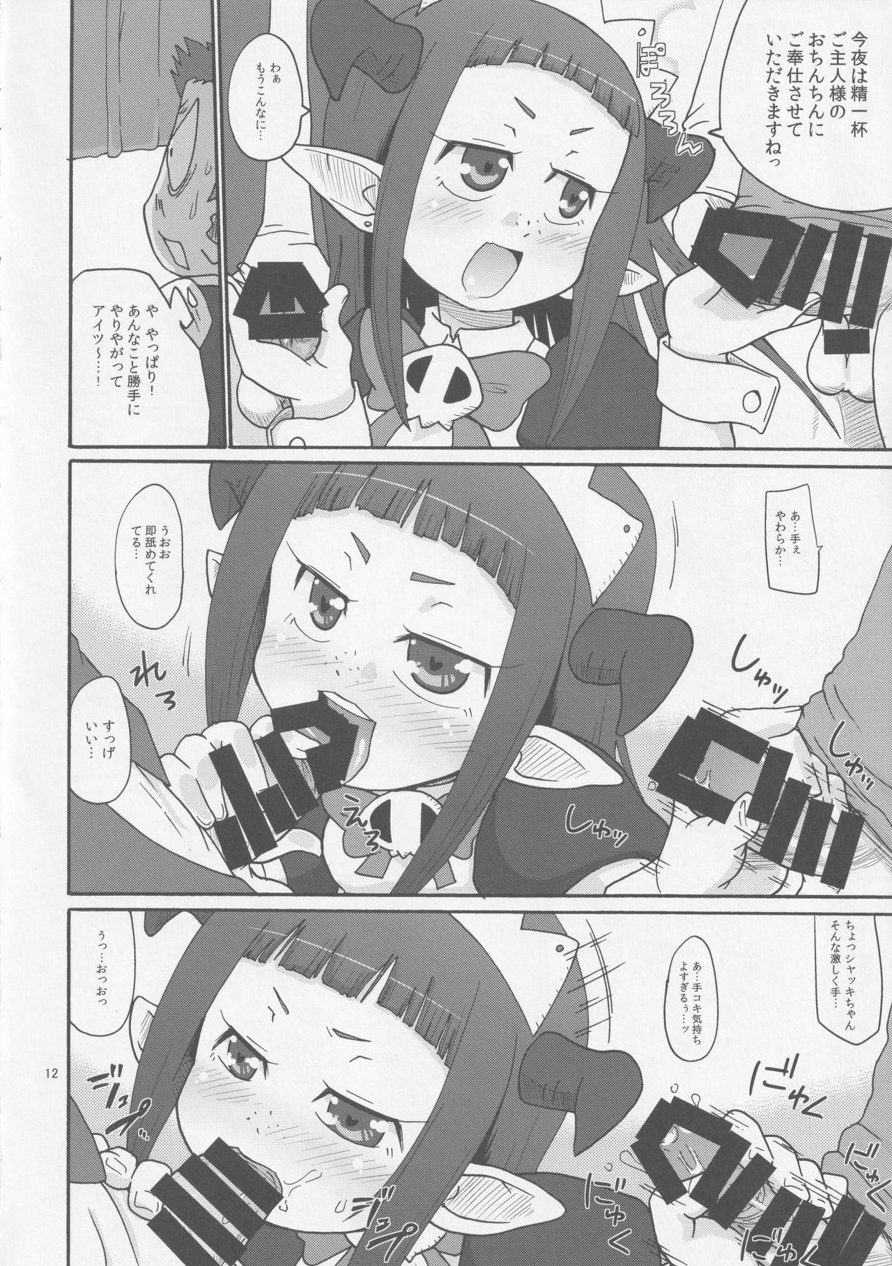 DUAL page 11 full