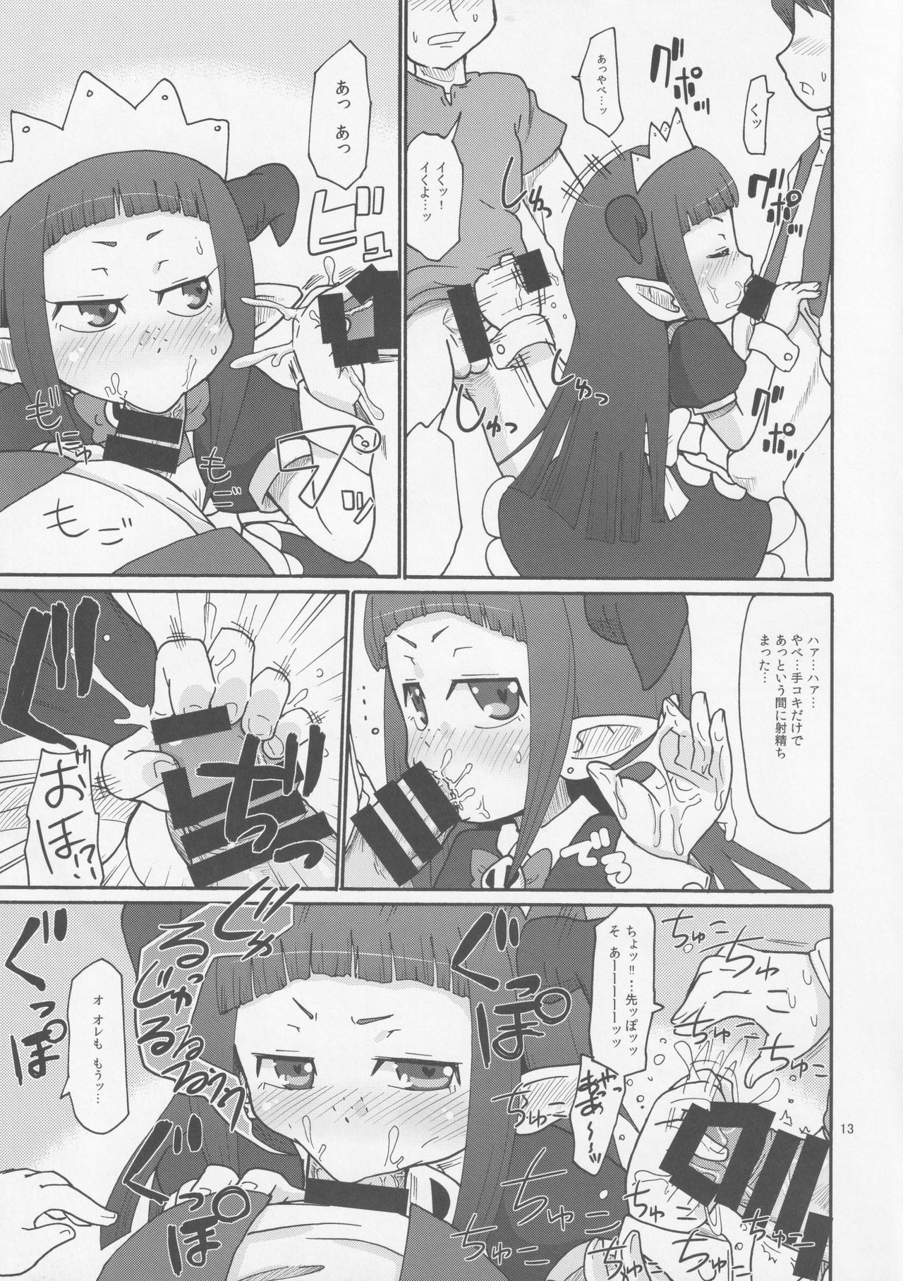 DUAL page 12 full