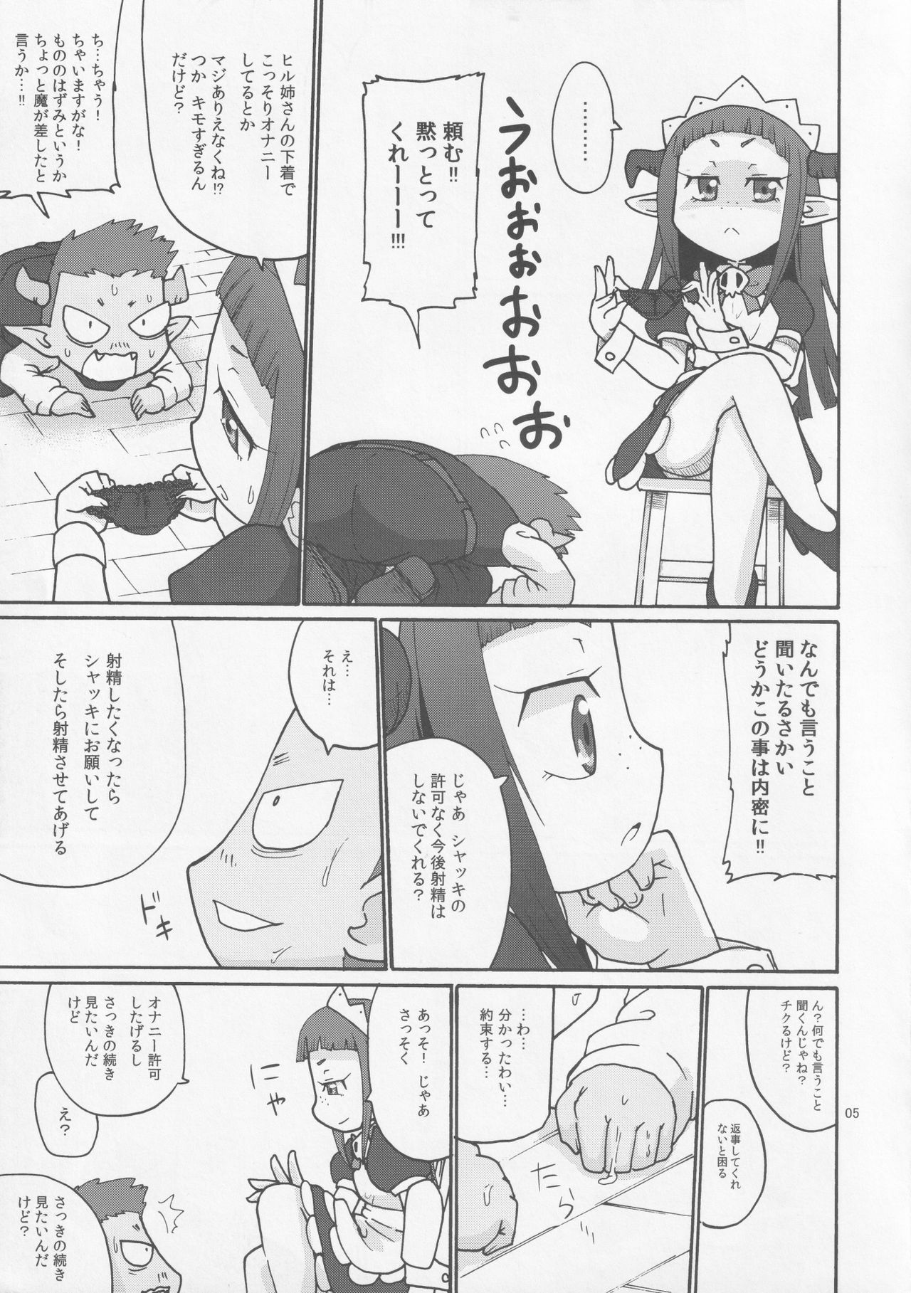 DUAL page 4 full