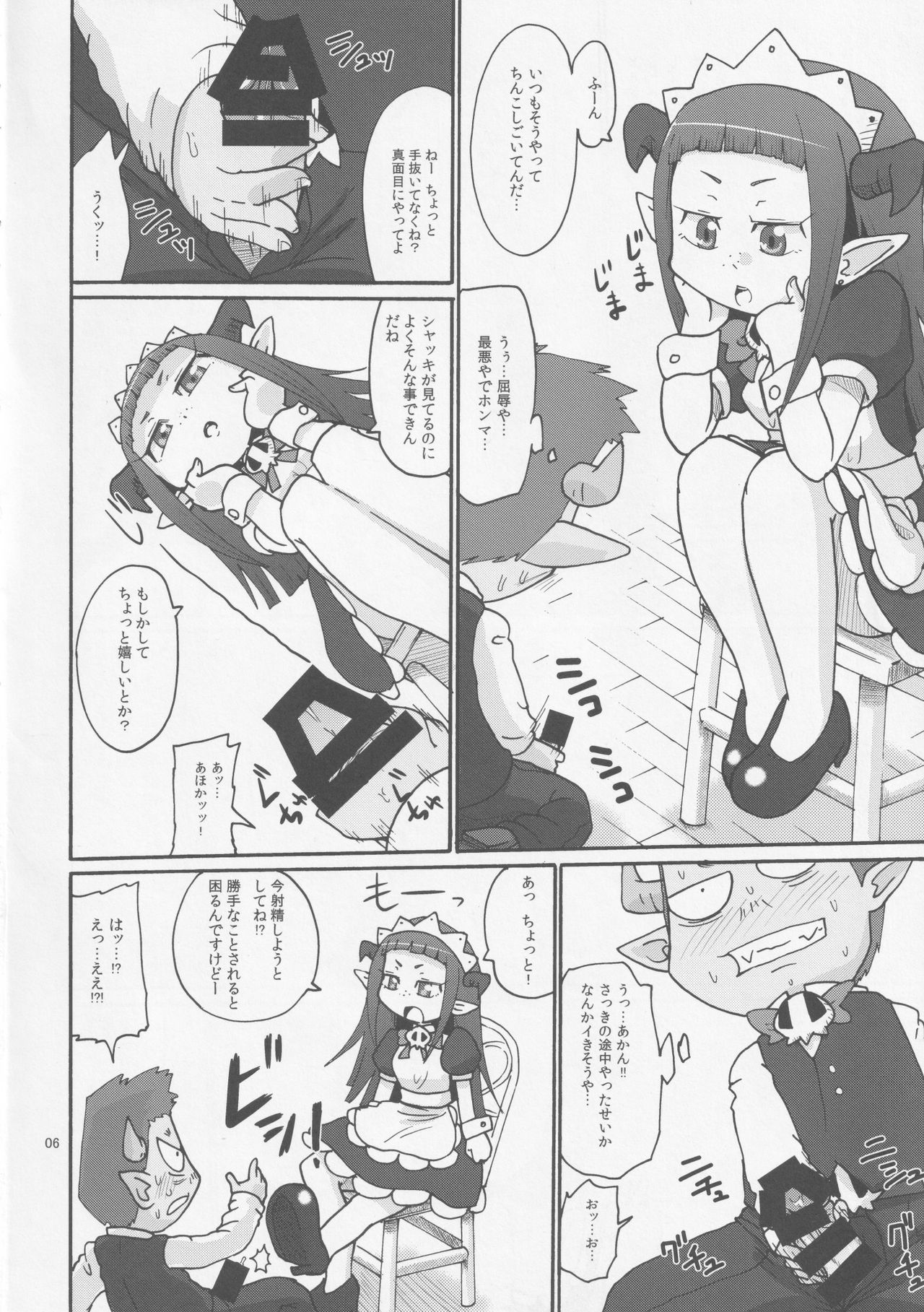 DUAL page 5 full