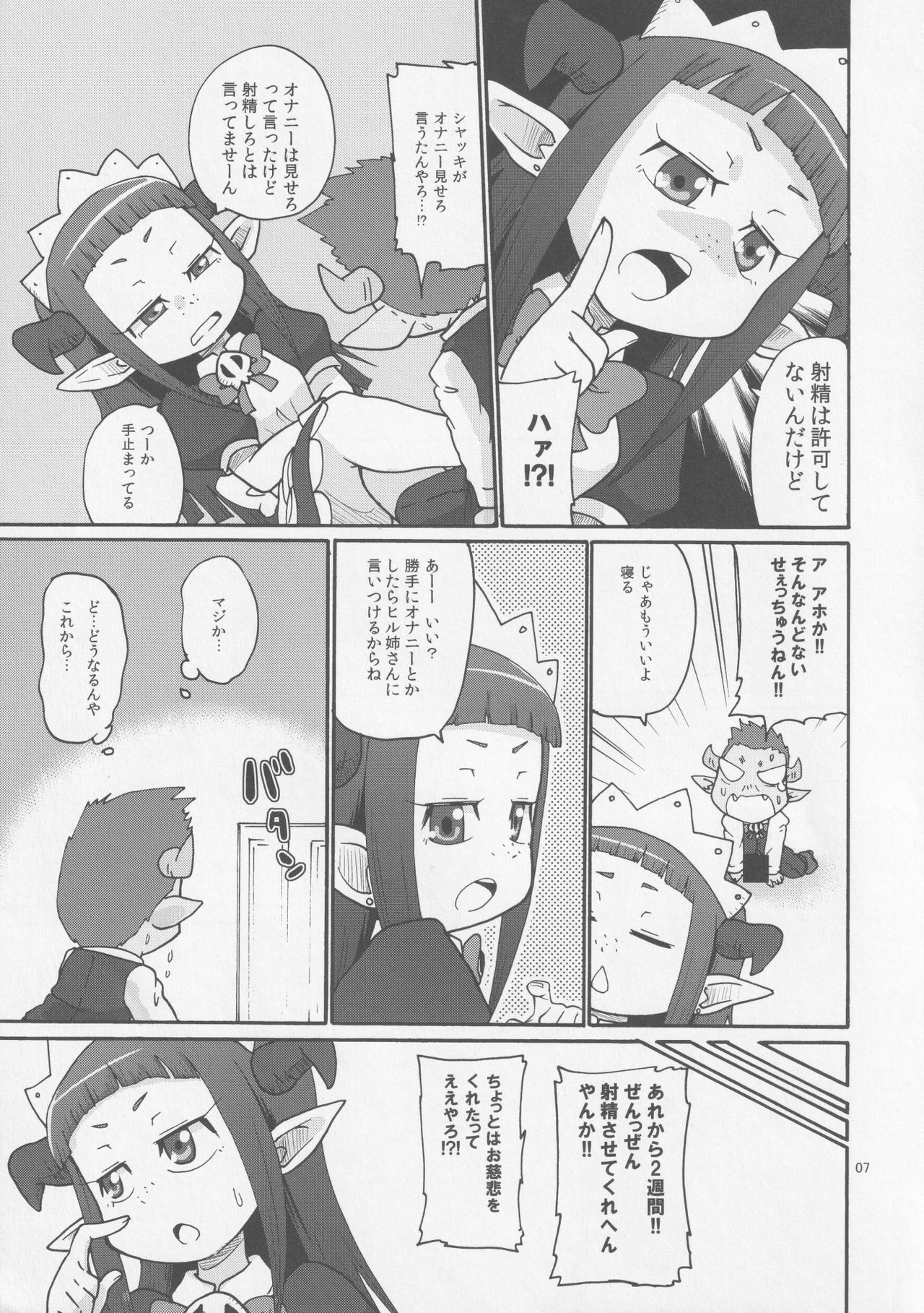 DUAL page 6 full