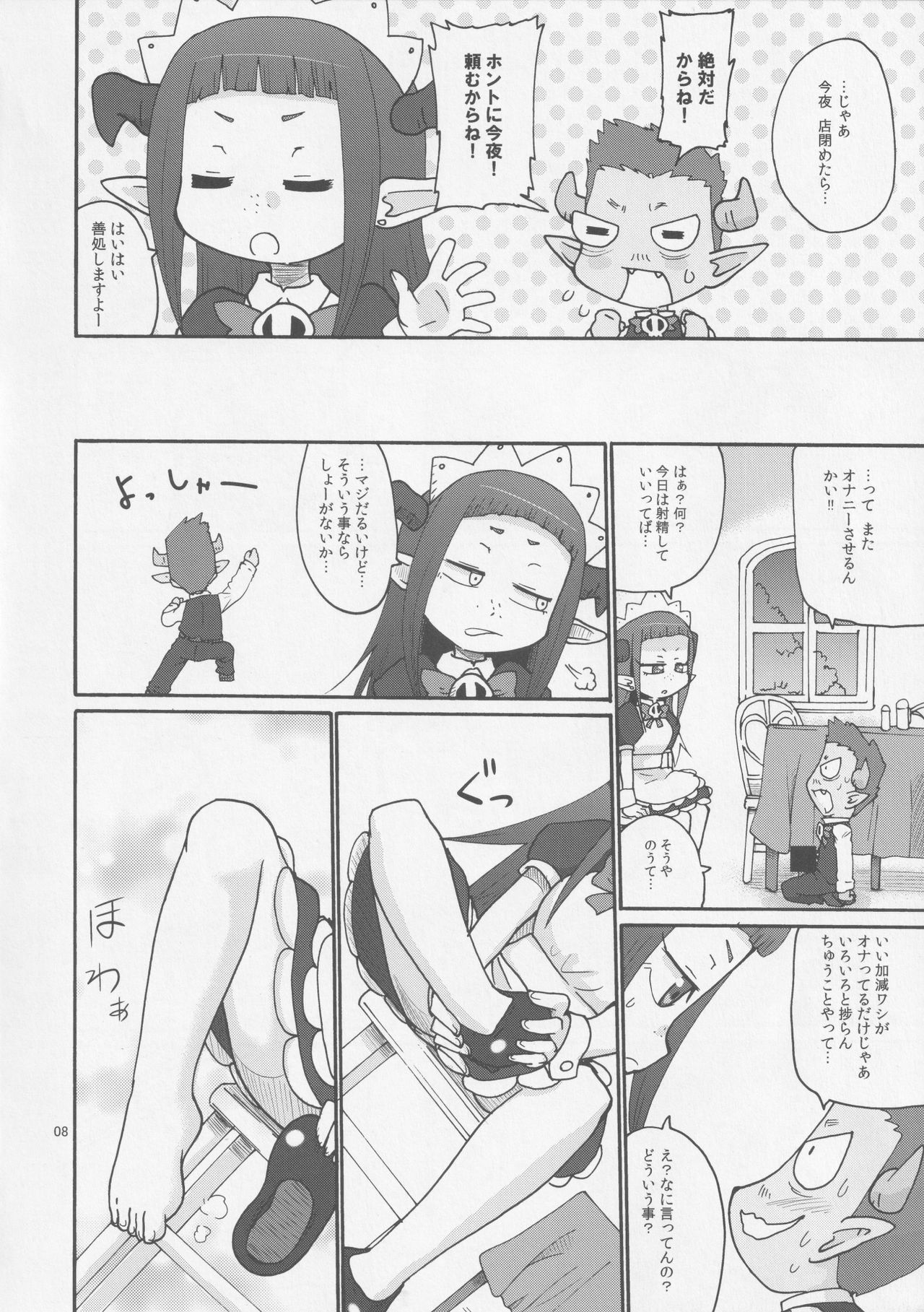 DUAL page 7 full