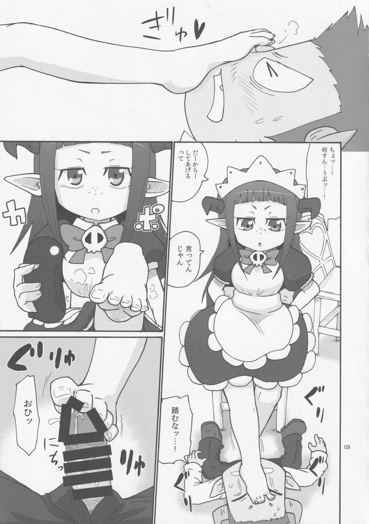 DUAL page 8 full