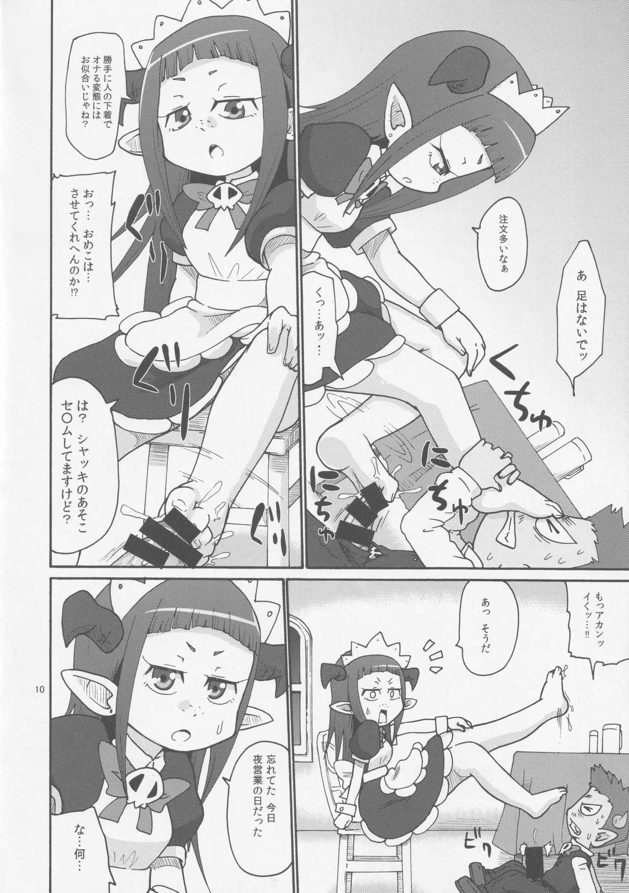 DUAL page 9 full