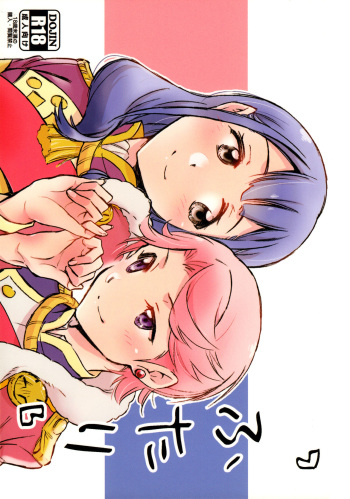 (Starlight Stories 1st REVUE) [Hana ni Arashi. (Santouka)] Futari | The Two of Us (Shoujo Kageki Revue Starlight) [English] {WSDHANS} cover
