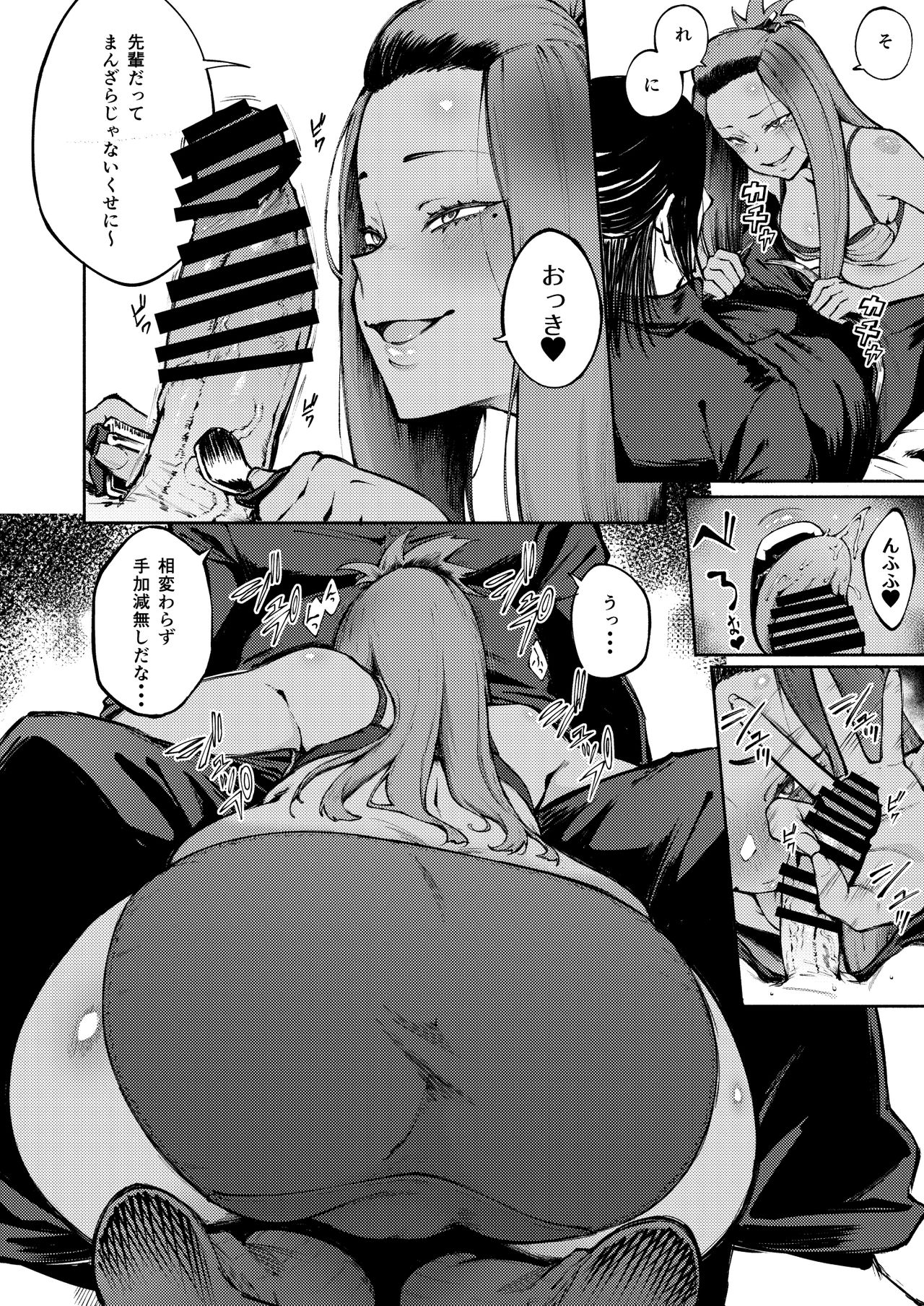 Hyouri no Omoi page 11 full