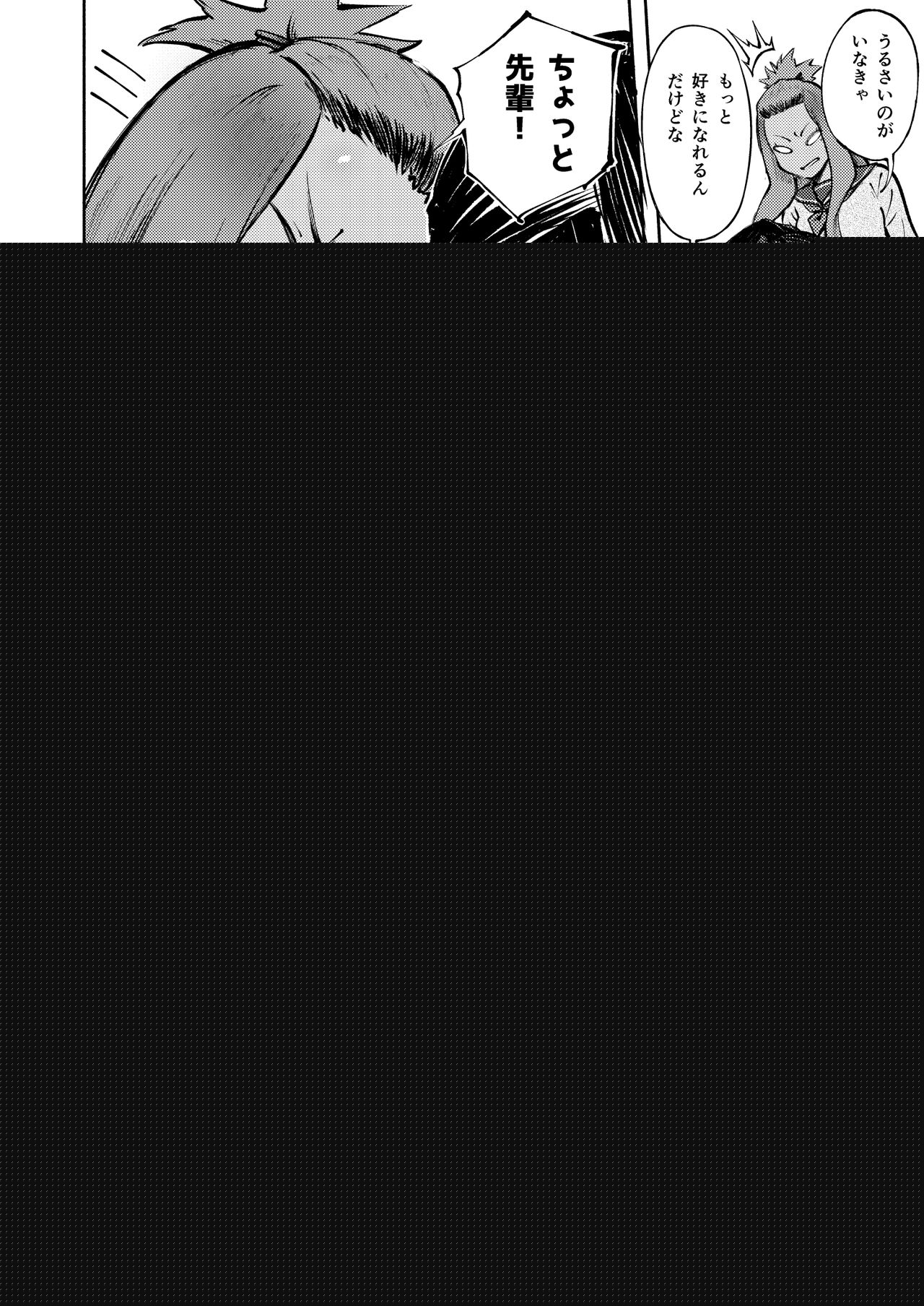 Hyouri no Omoi page 3 full
