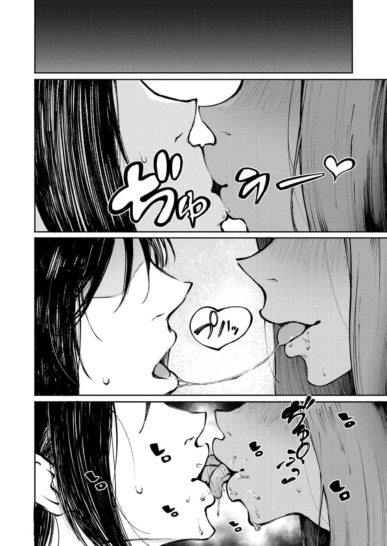 Hyouri no Omoi page 9 full