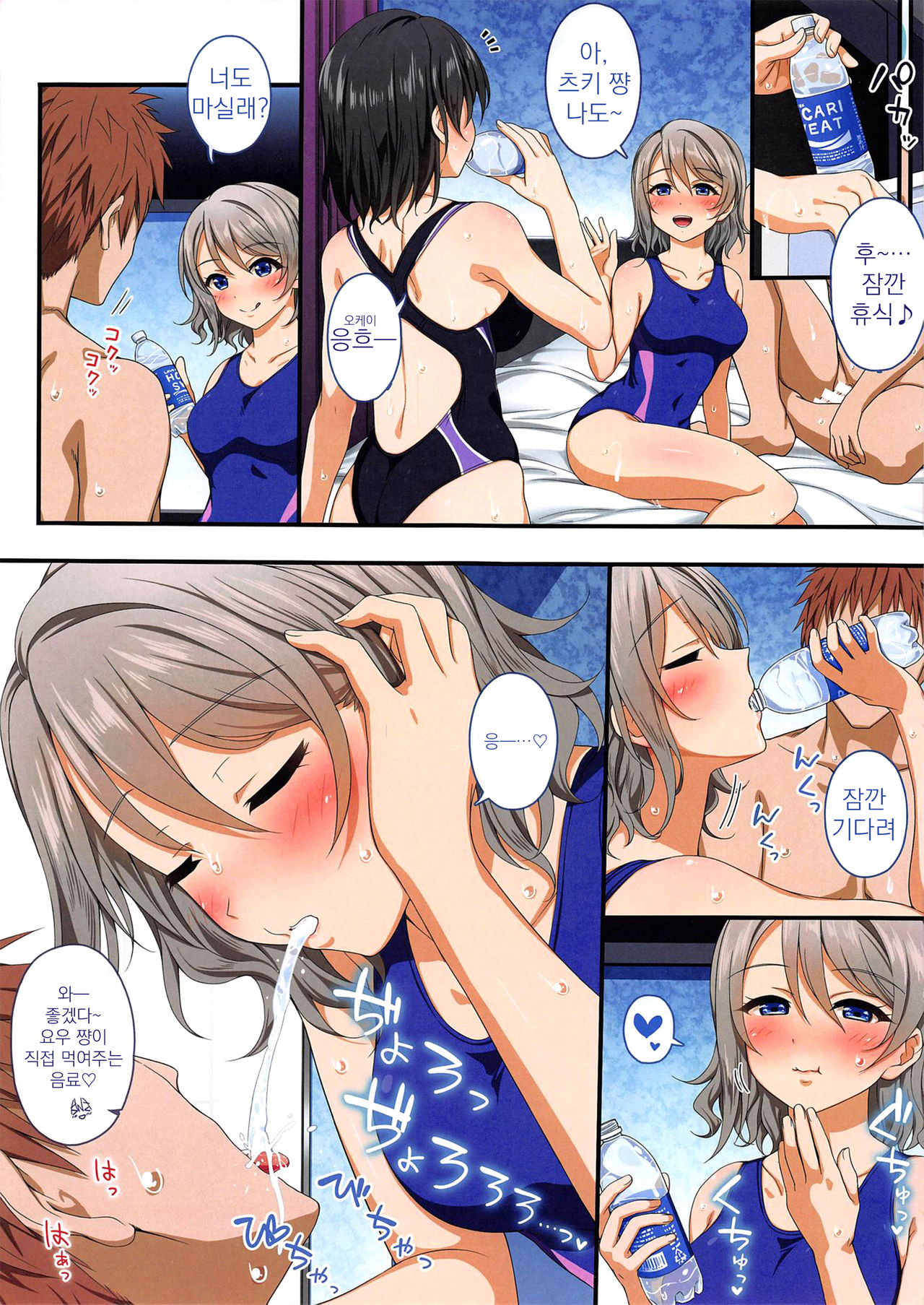 Watanabex | 와타나벡스 page 10 full