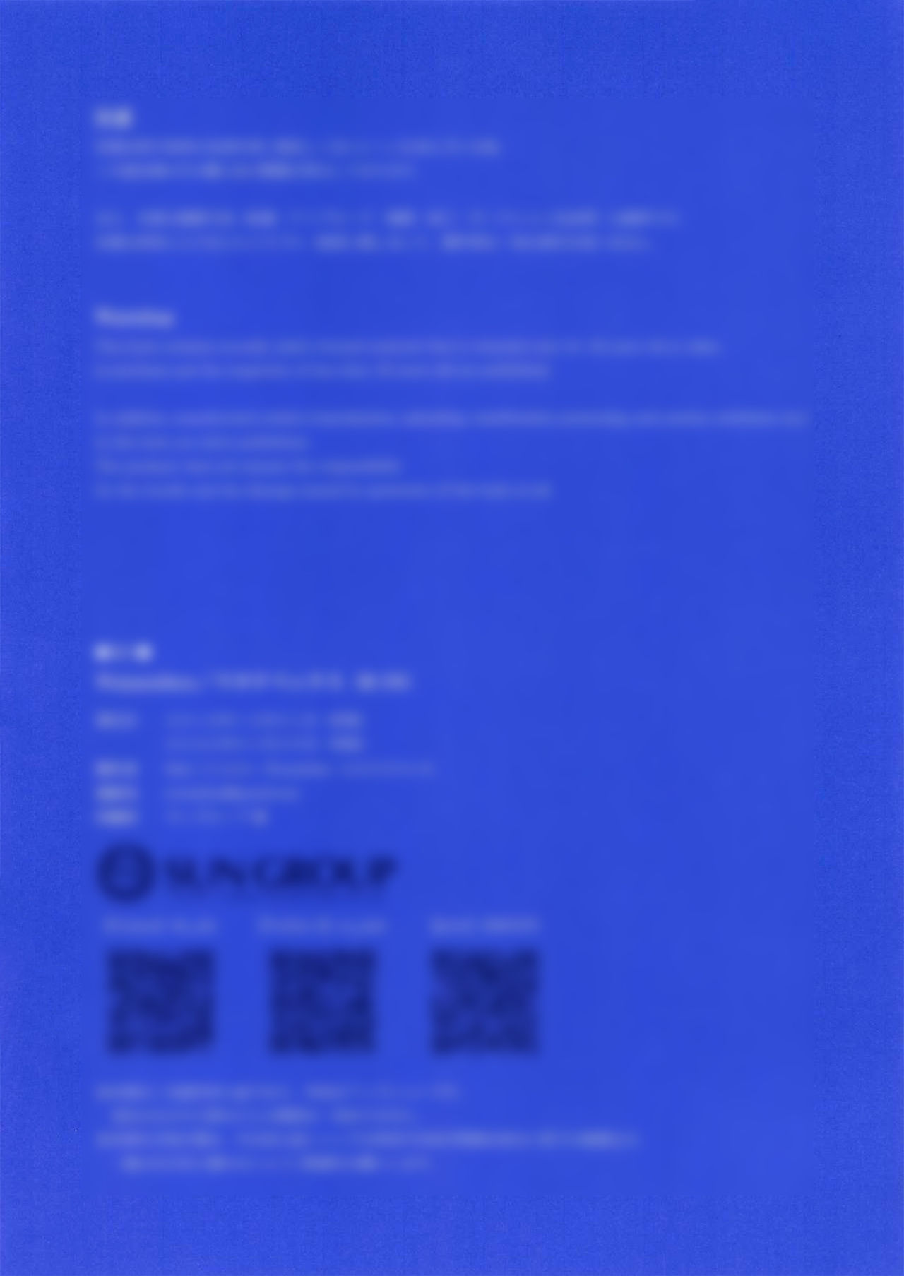 Watanabex | 와타나벡스 page 3 full