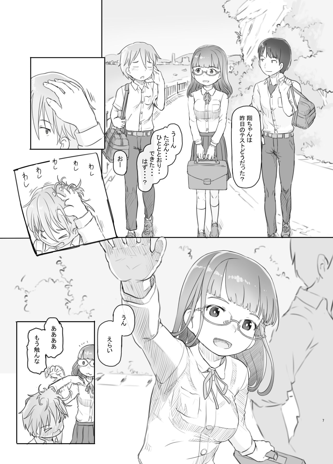 Itsumademo Anokoro no Mama de page 7 full