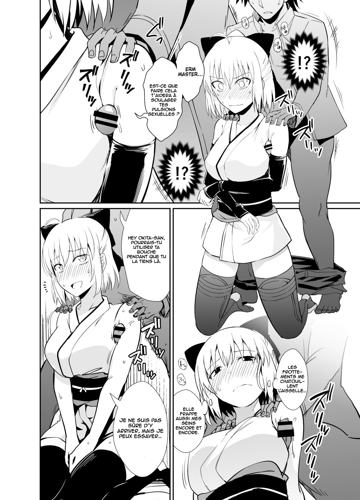 Okita-san to Sex page 4 full