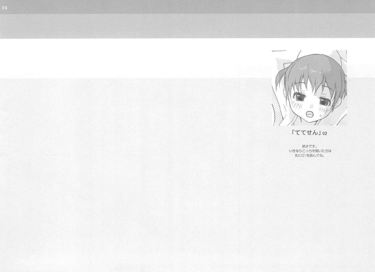 Tetesen 02 page 6 full