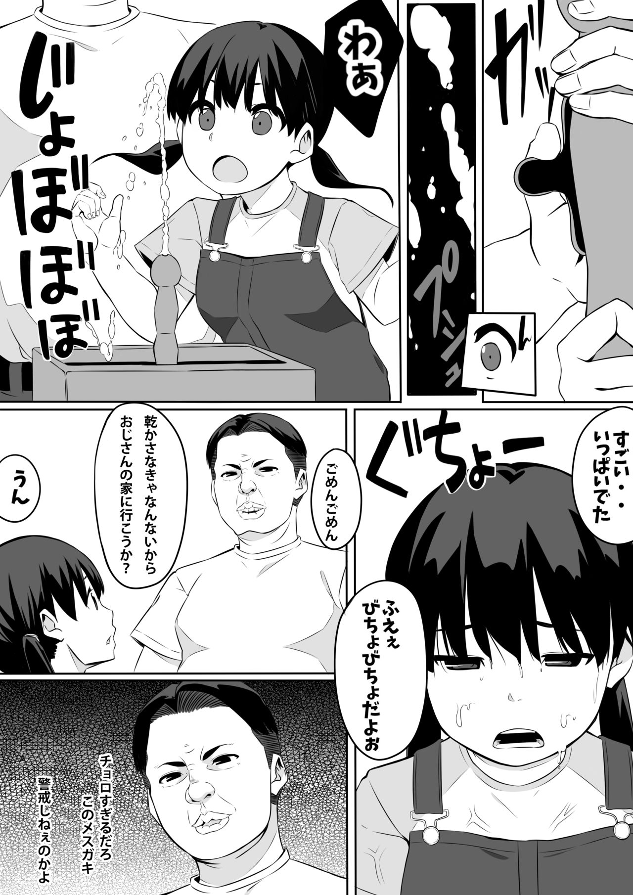 summer love page 5 full