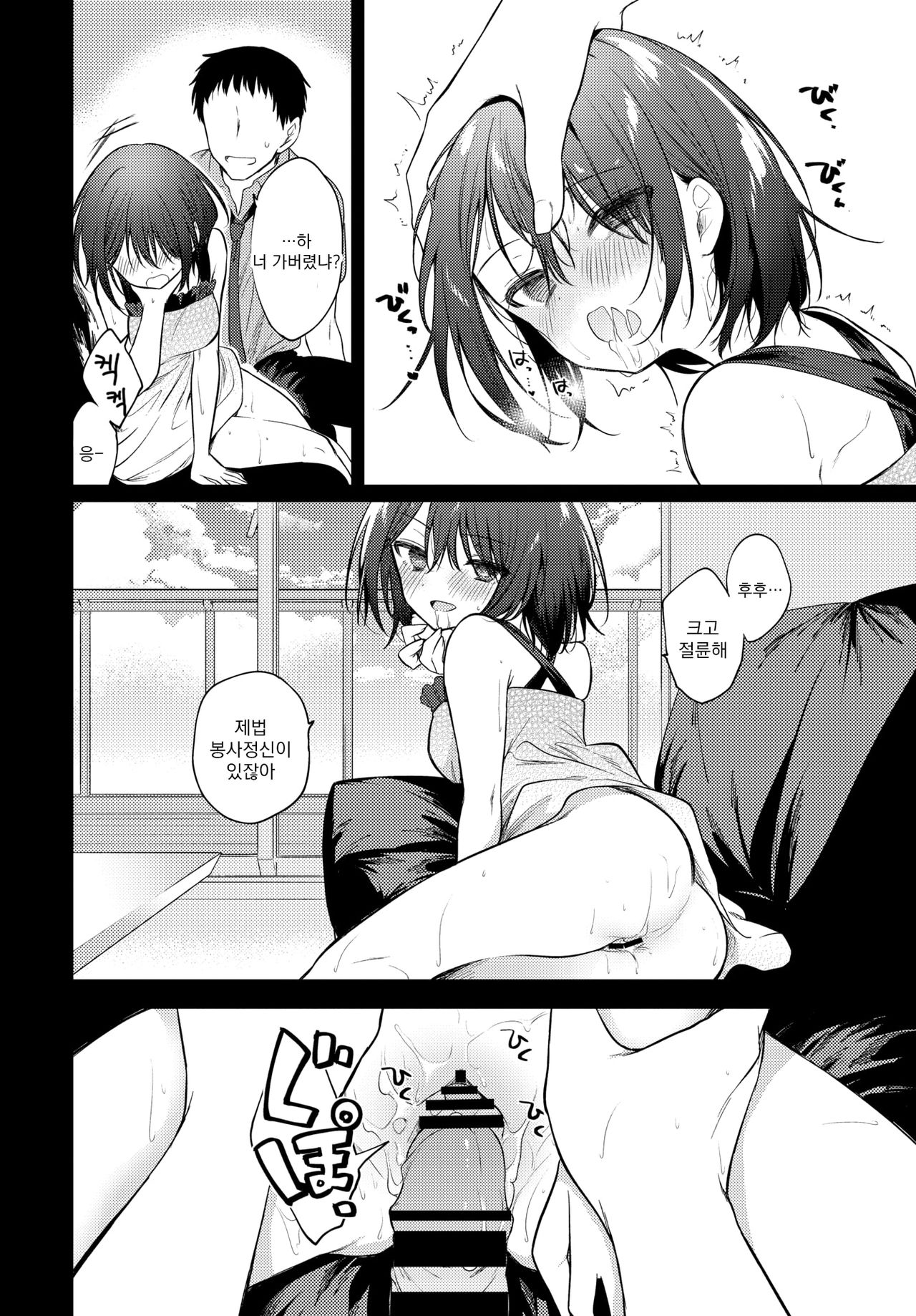 Nee, Sense page 8 full