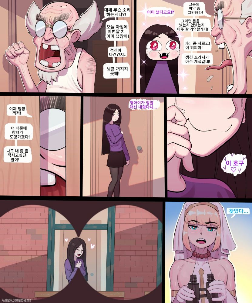 The Bet | 내기 page 12 full