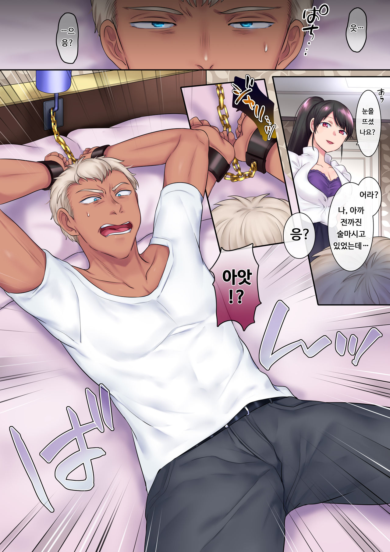 TS Shigotonin | TS 해결사 page 5 full