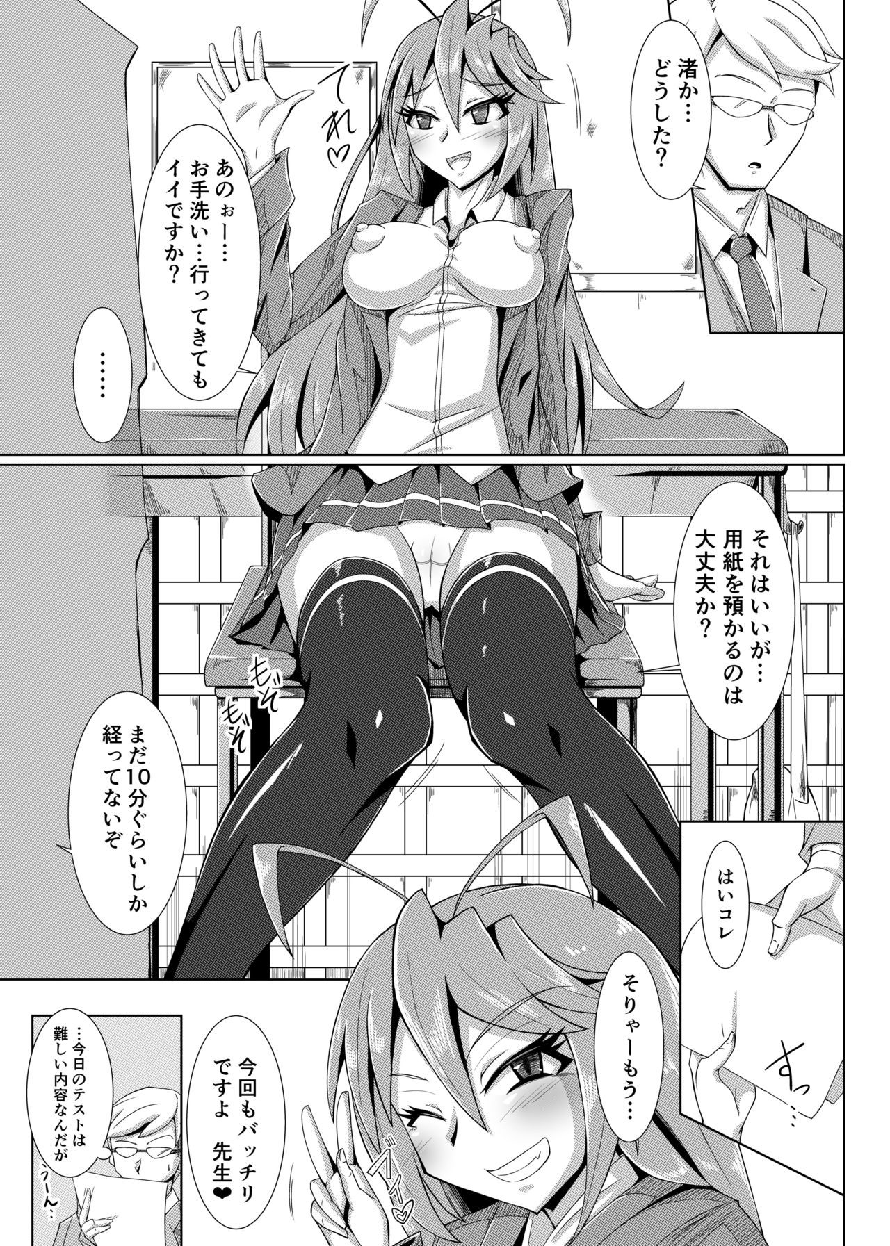 Haisetsu biyori page 12 full