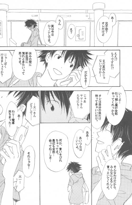 Kaihatsu Chiku Wa Itsudemo Yuugure page 11 full