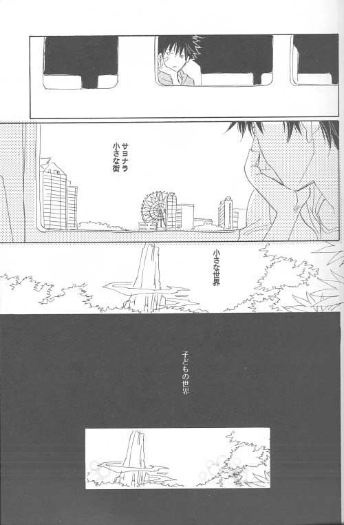 Kaihatsu Chiku Wa Itsudemo Yuugure page 12 full