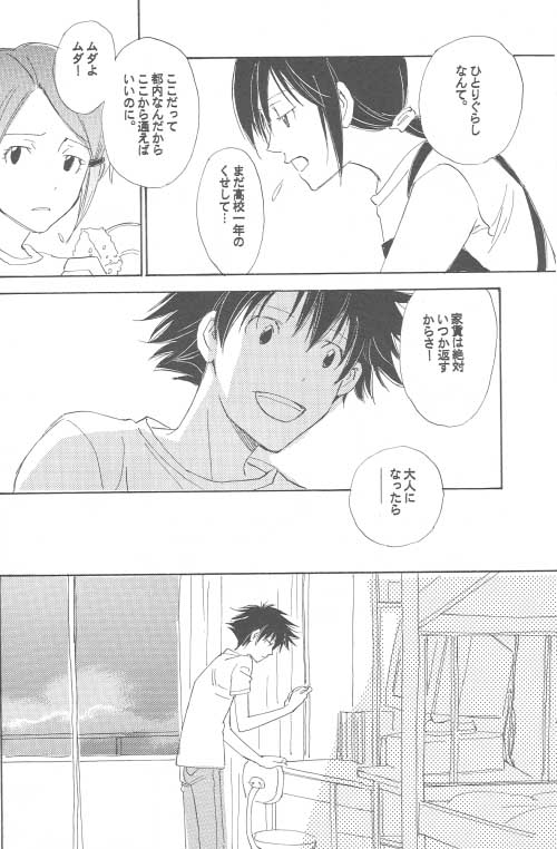 Kaihatsu Chiku Wa Itsudemo Yuugure page 5 full