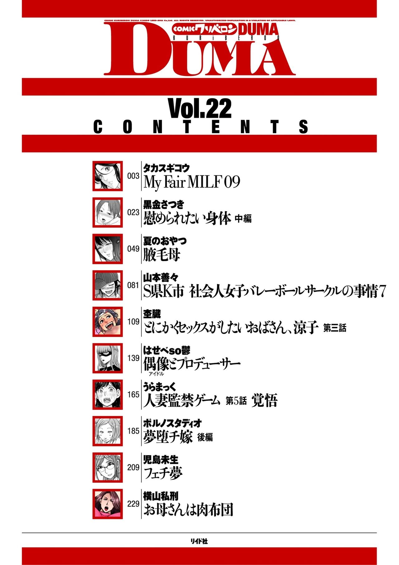 comic KURiBERON DUMA 2020-09 Vol. 22 page 2 full