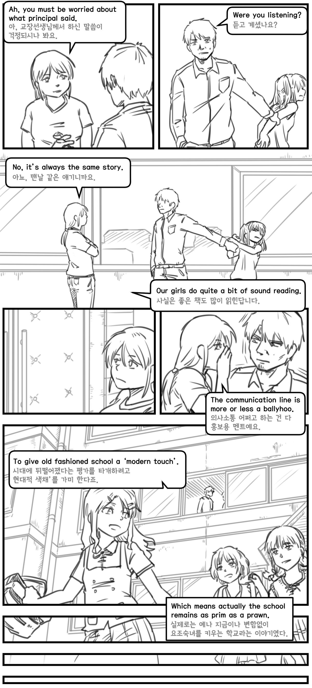 Lolita Comicalized #15 | 만화로 쉽게 읽는 롤리타 #15 page 11 full