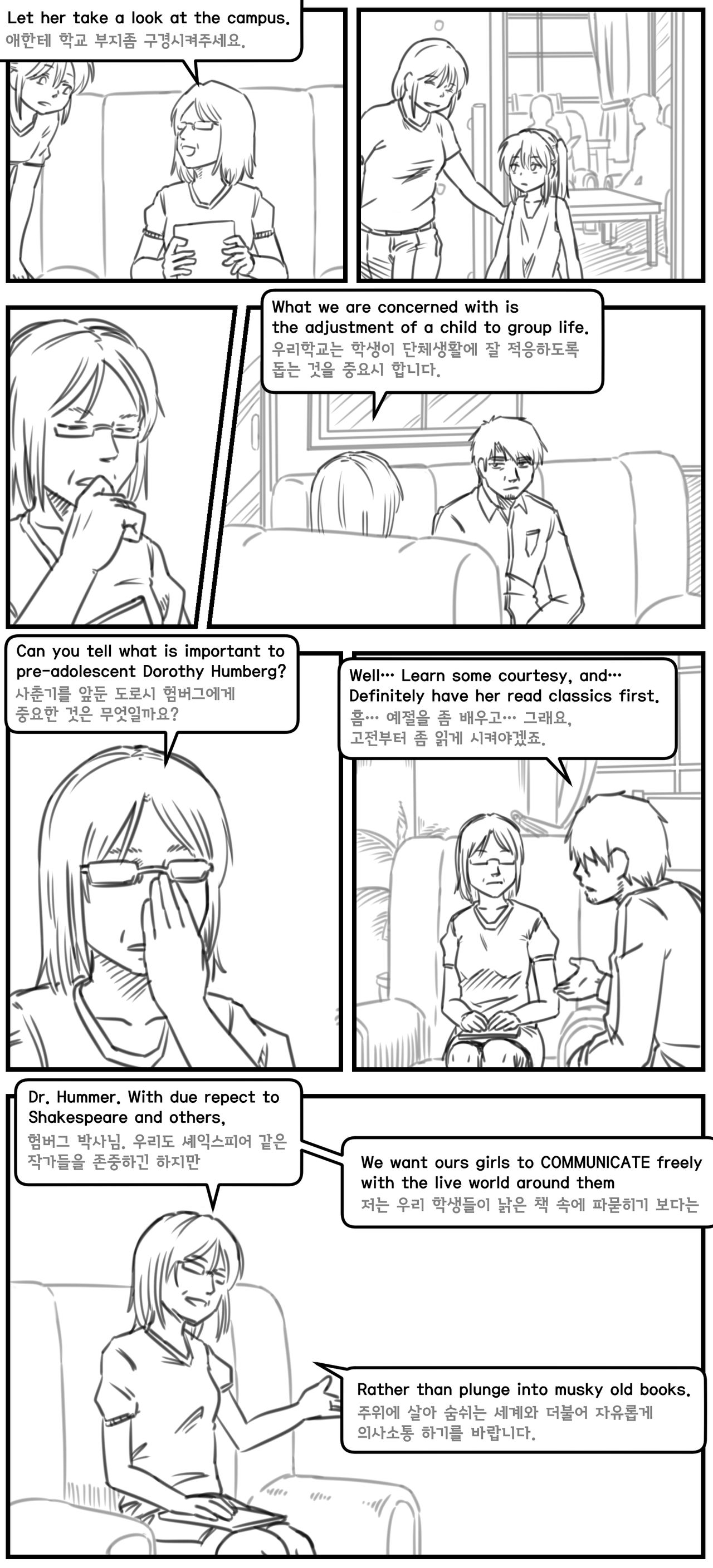 Lolita Comicalized #15 | 만화로 쉽게 읽는 롤리타 #15 page 8 full
