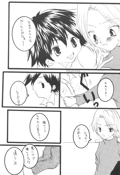 Nakimushi Bambi page 11 full