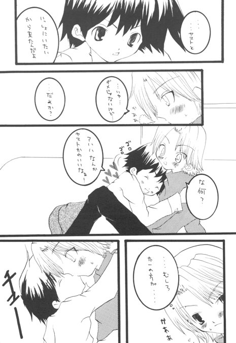Nakimushi Bambi page 12 full