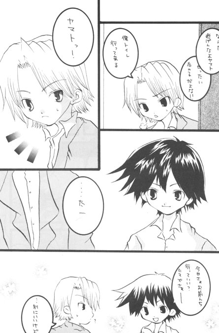 Nakimushi Bambi page 5 full