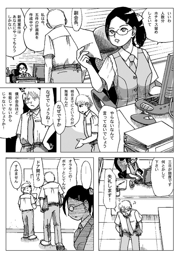 Kubiwa page 3 full