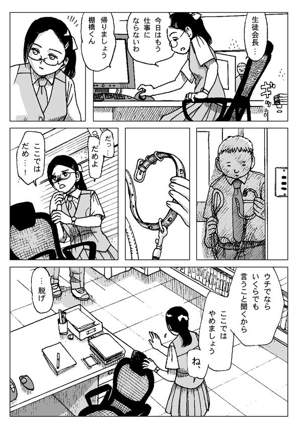 Kubiwa page 5 full