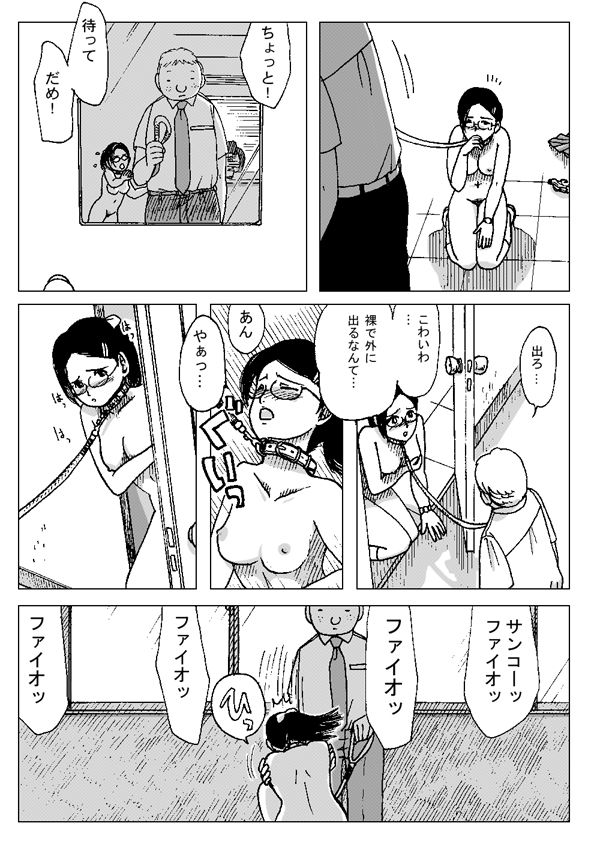 Kubiwa page 8 full