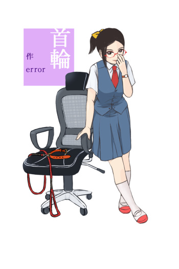 [Error] Kubiwa cover