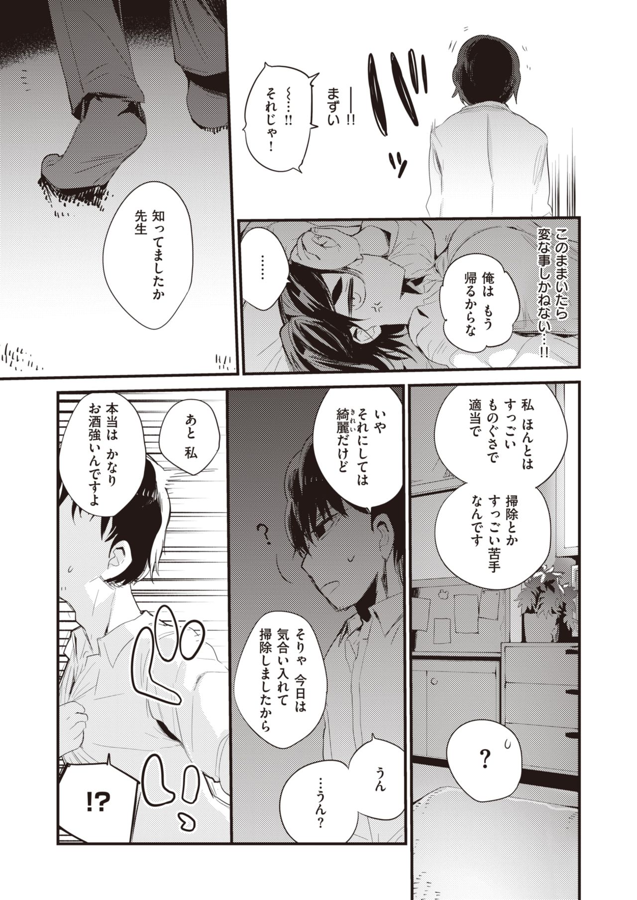 WEEKLY Kairakuten Vol.66 page 10 full