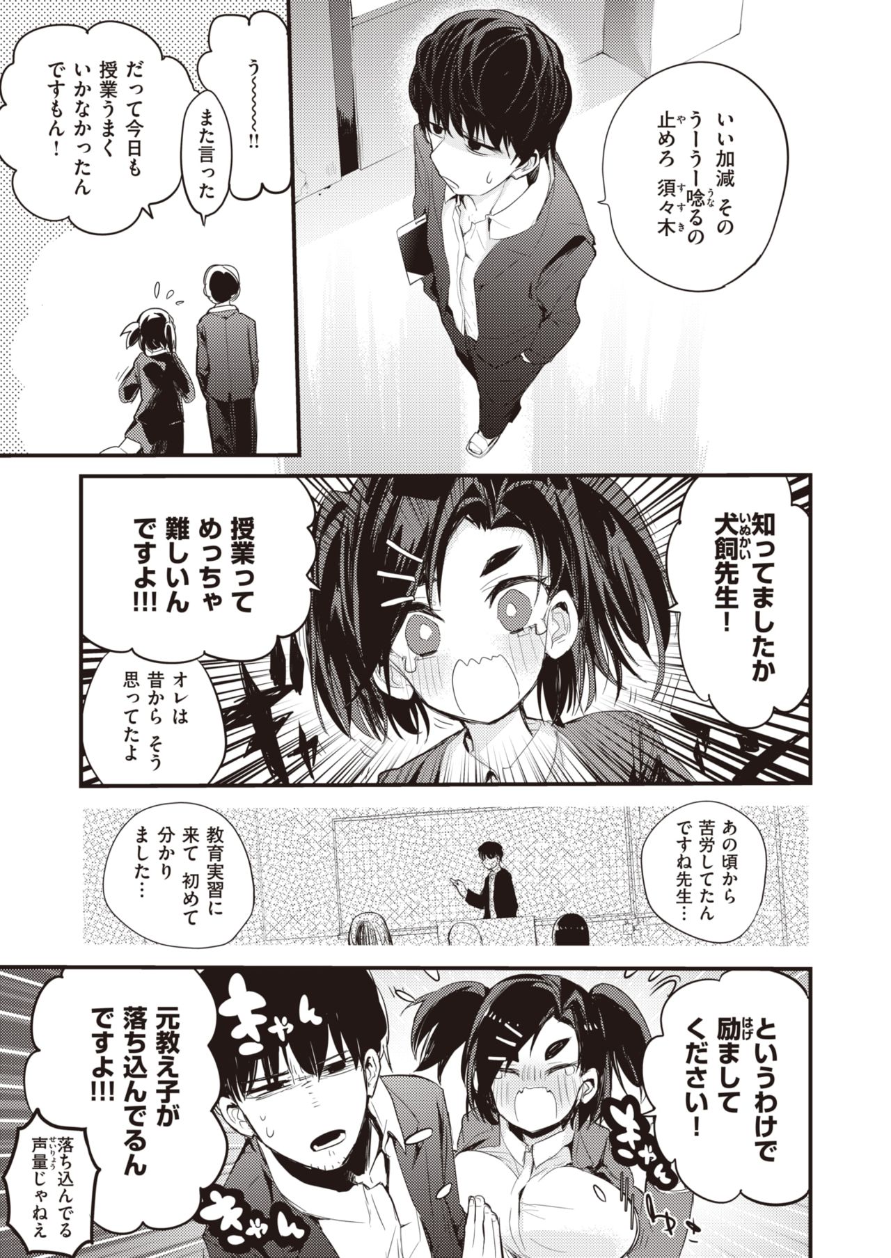 WEEKLY Kairakuten Vol.66 page 4 full