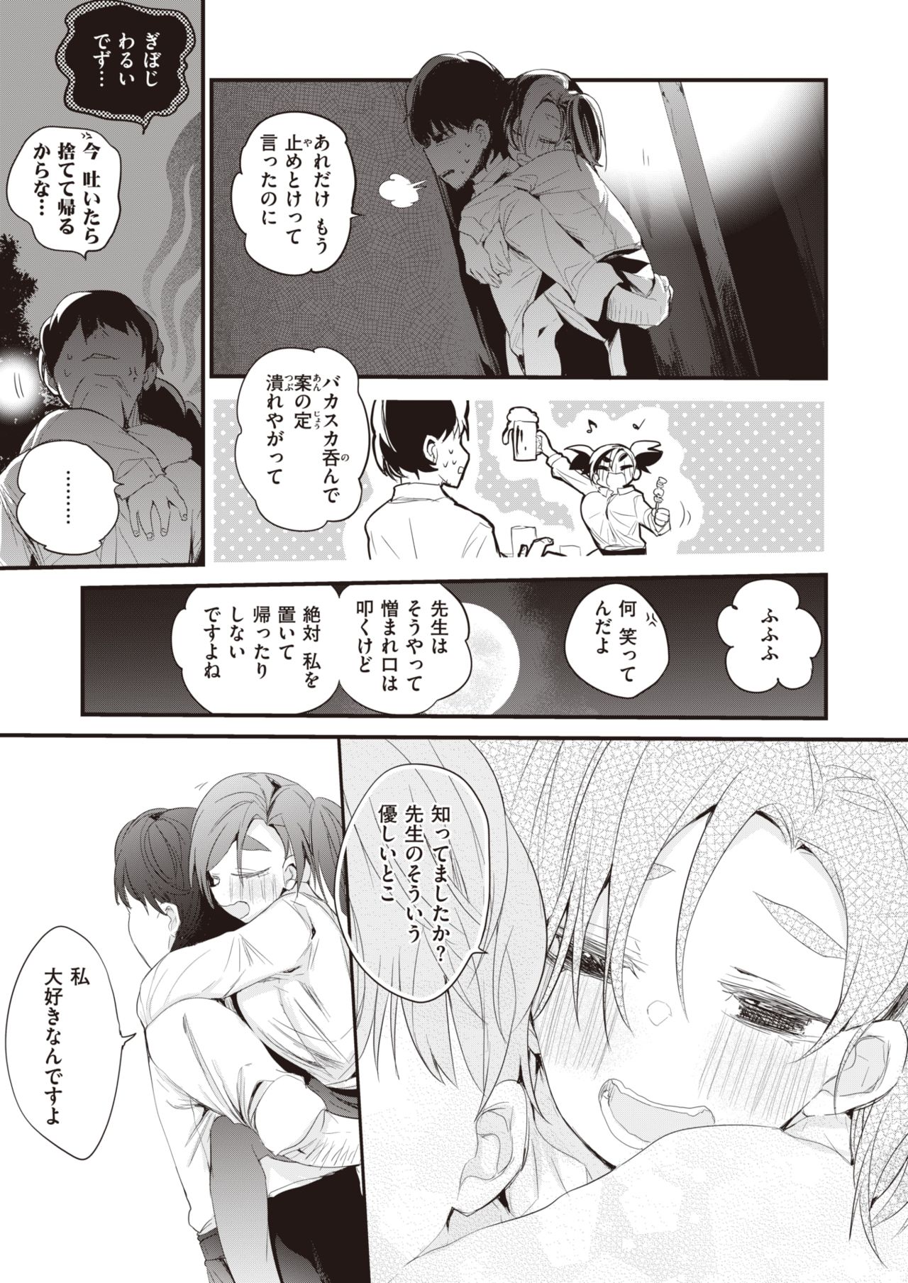 WEEKLY Kairakuten Vol.66 page 6 full