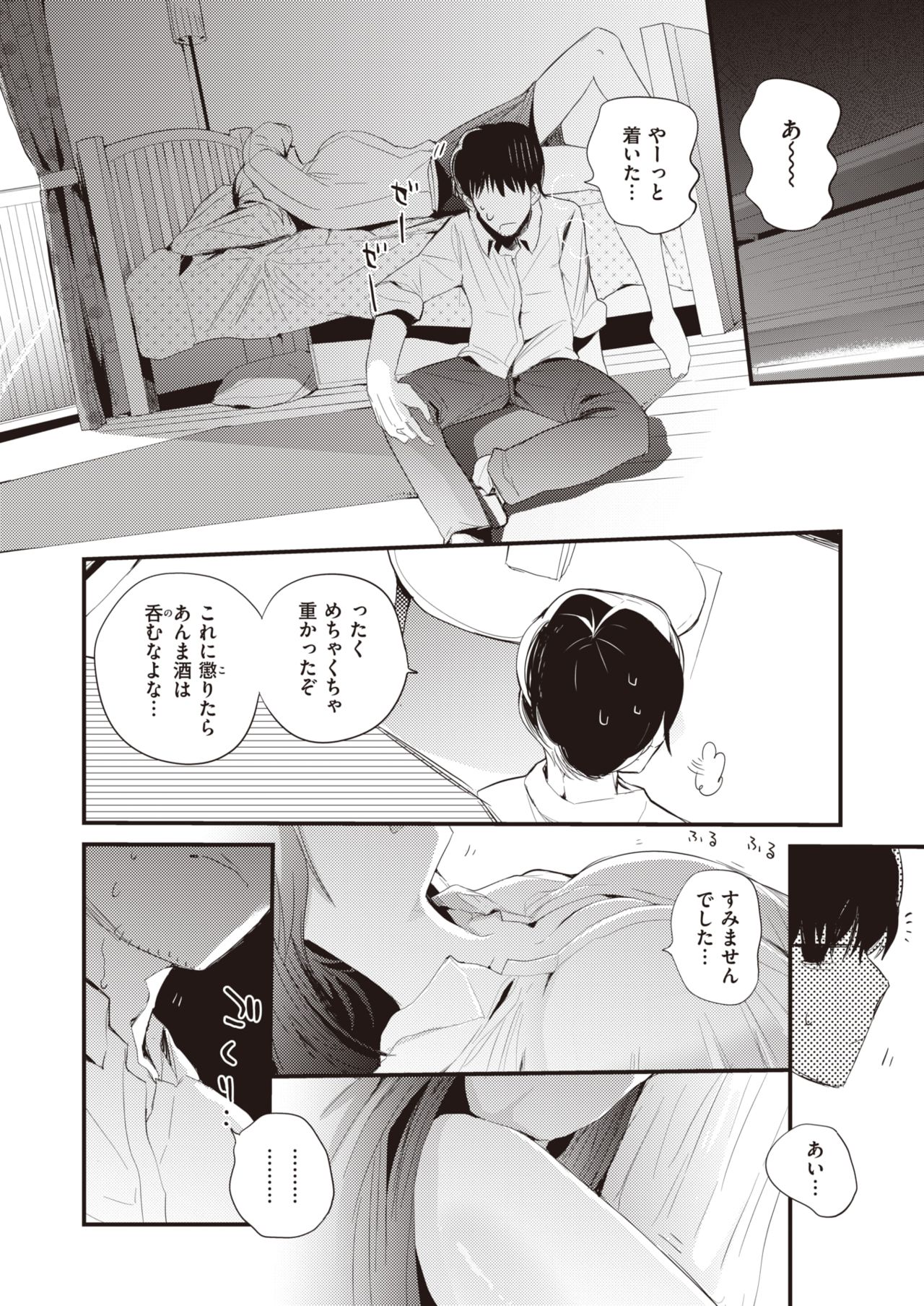 WEEKLY Kairakuten Vol.66 page 9 full