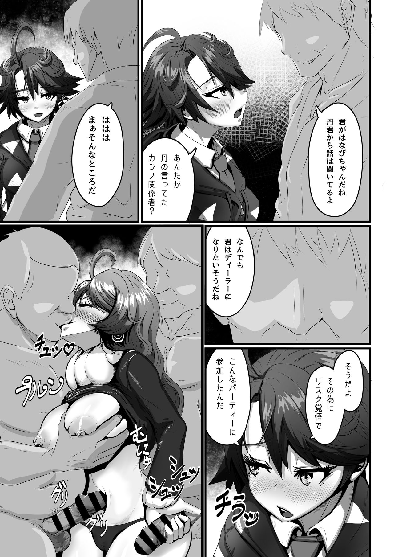 Hanabi no Erohon 2 ~Aka-chan to Issho Hen page 7 full