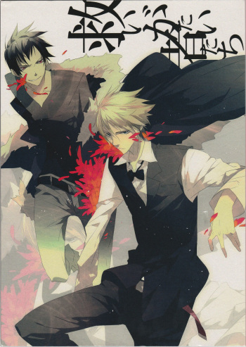 [solaris (hrmt)] Sukui Gataisha-tachi (Durarara!!) cover