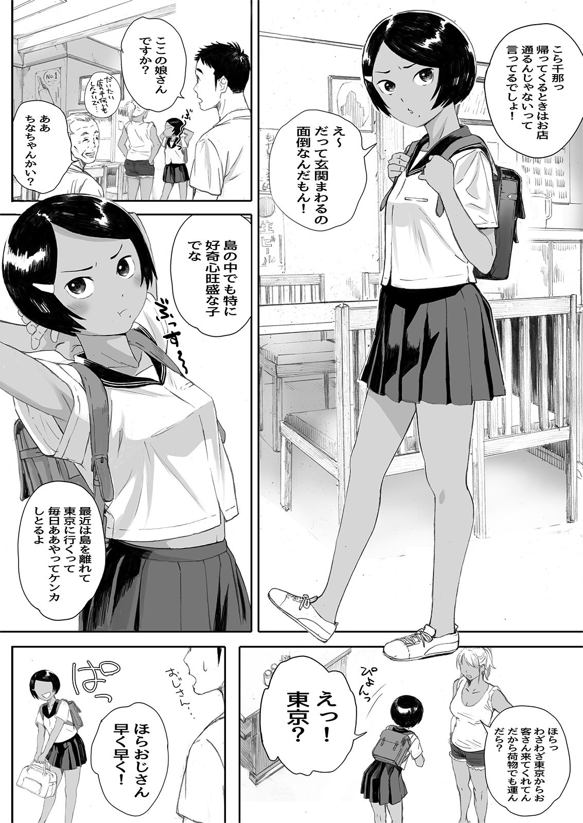 Ritounohohoemi page 7 full